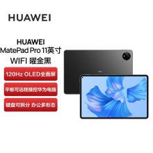 華為HUAWEI MatePad Pro 11英寸 性能版 120Hz高刷全面屏 影音娛樂辦公學(xué)習(xí)平板電腦 8+256GB WIFI（曜金黑）